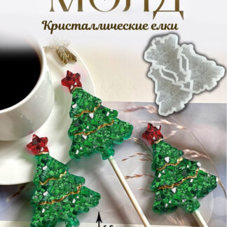 No. 1060 Crystal Christmas Tree with Stick Openings Silicone Mold - image 1