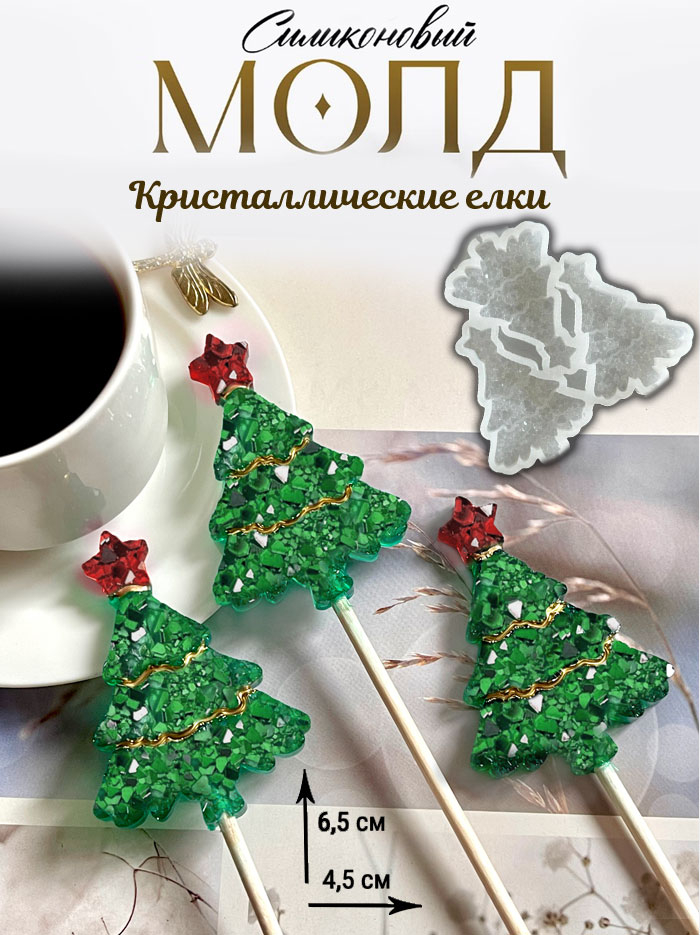 No. 1060 Crystal Christmas Tree with Stick Openings Silicone Mold - image 1