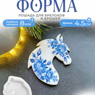No. 490 Horse Brooch Silicone Mold - image 1
