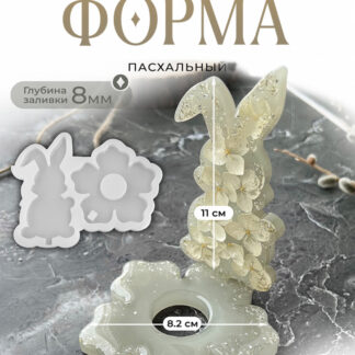 No. 752 Assembly Easter Egg Holder Silicone Mold - image 1