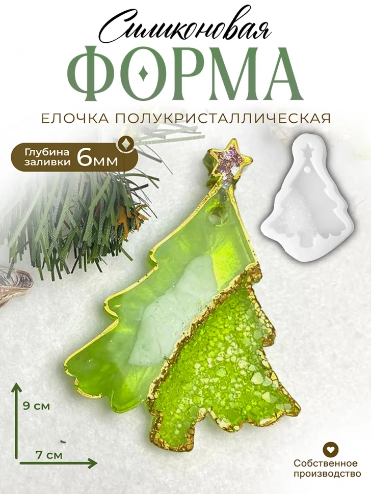 No. 133 Crystal Christmas Tree Silicone Mold - image 1