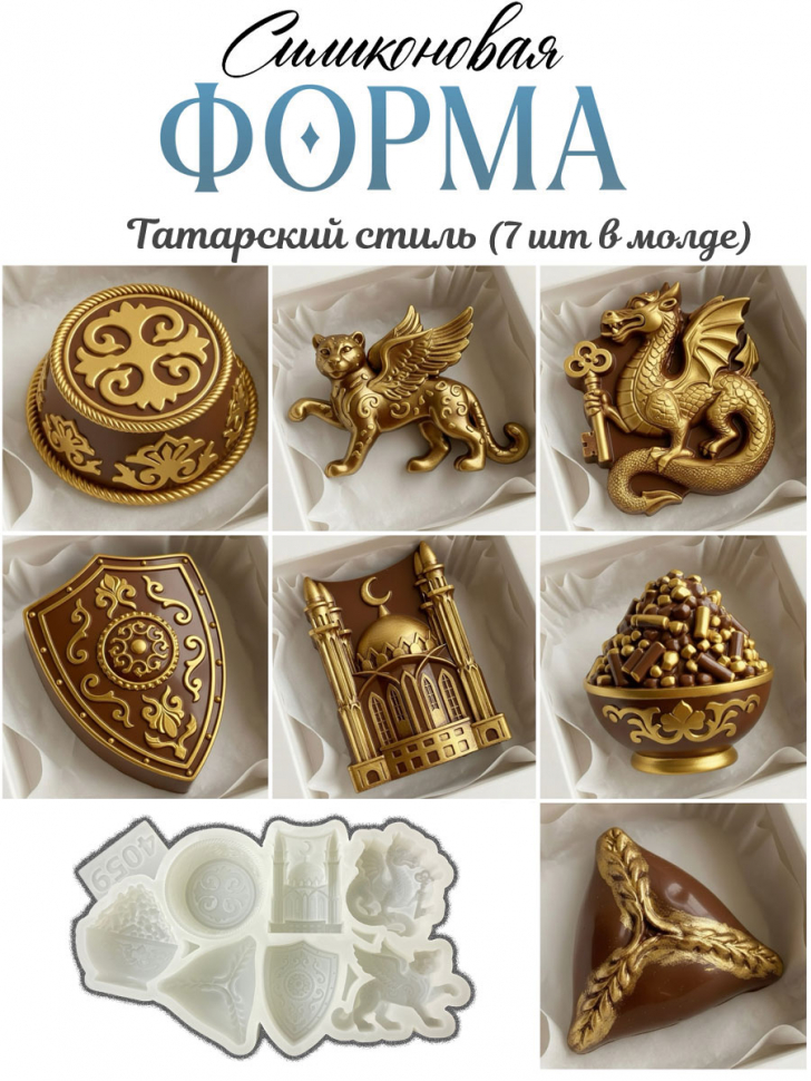 No. 4059 Tatar Folk Design Silicone Mold - image 2