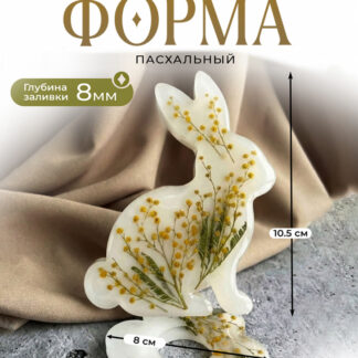 No. 796 Easter Egg Holders Silicone Mold - image 1