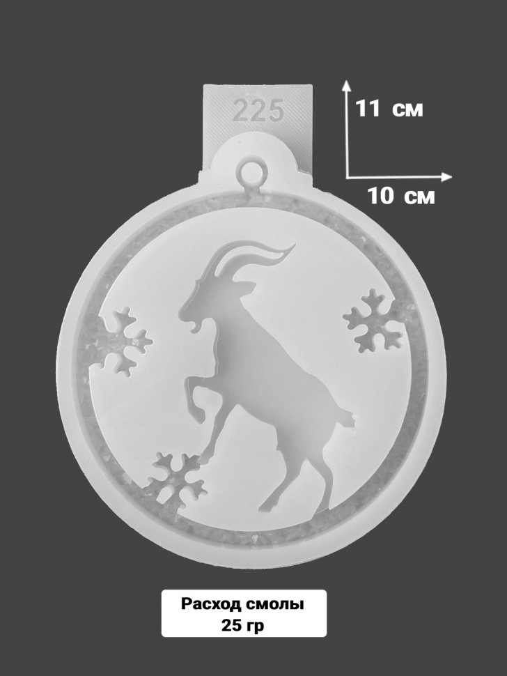 No. 225 Goat in a Crystal Bauble Silicone Mold - image 5