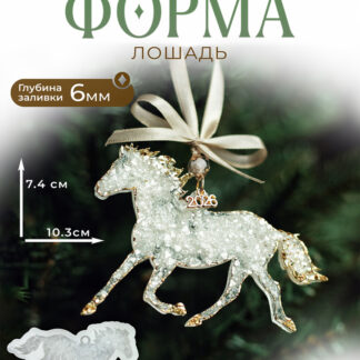 No. 746 Crystal Horse Silicone Mold - image 1