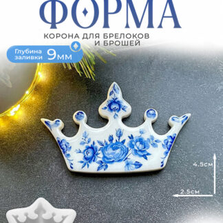 No. 431 Crown Brooch Silicone Mold - image 1
