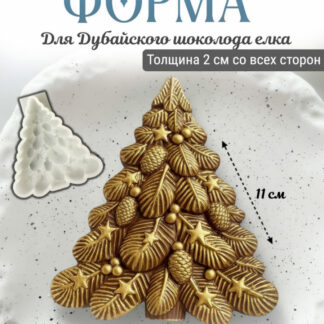 No. 4066 Christmas Tree for Dubai Chocolate Silicone Mold - image 1