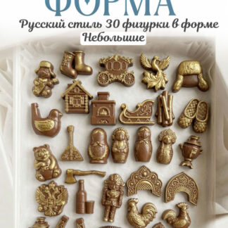 No. 4050 Russian Folk Design Silicone Mold - image 1