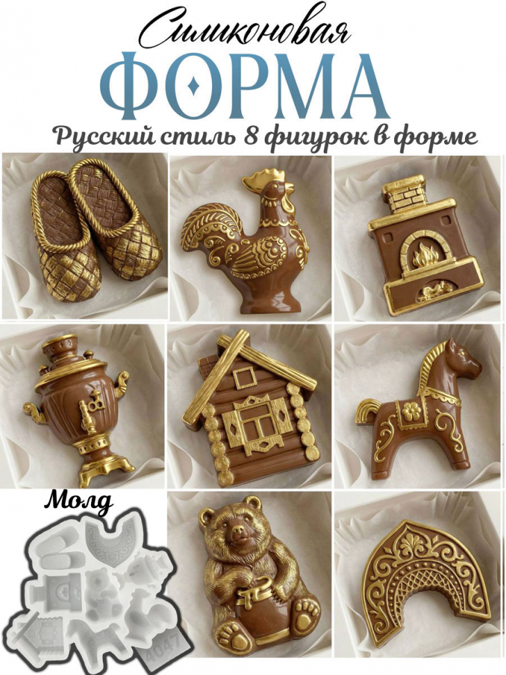 No. 4047 Russian Folk Design Silicone Mold - image 2