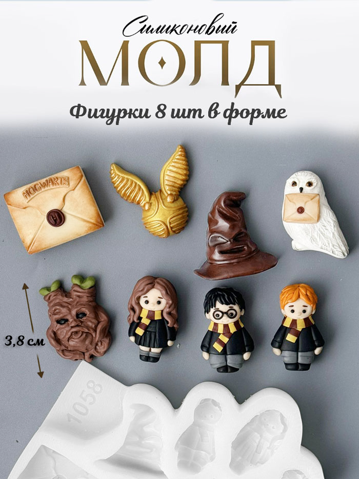 No. 1058 Harry Potter Figures Silicone Mold - image 1