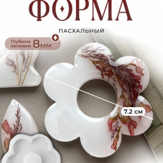 No. 286 Easter Egg Stand 15 cm Silicone Mold - image 1