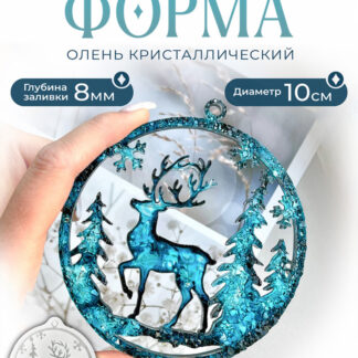 No. 722 Crystal Reindeer in a Bauble Silicone Mold - image 1