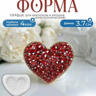 No. 497 Crystal Heart Silicone Mold - image 1