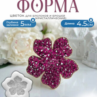 No. 614 Crystal Effect Flower Silicone Mold - image 1