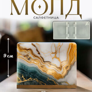 No. 917 Assembly Napkin Holder Silicone Mold - image 1