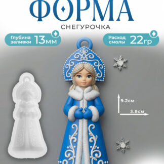 No. 266 Snow Maiden Silicone Mold - image 1