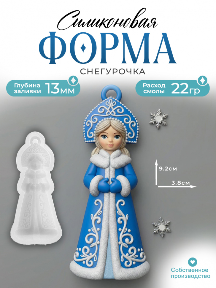 No. 266 Snow Maiden Silicone Mold - image 1