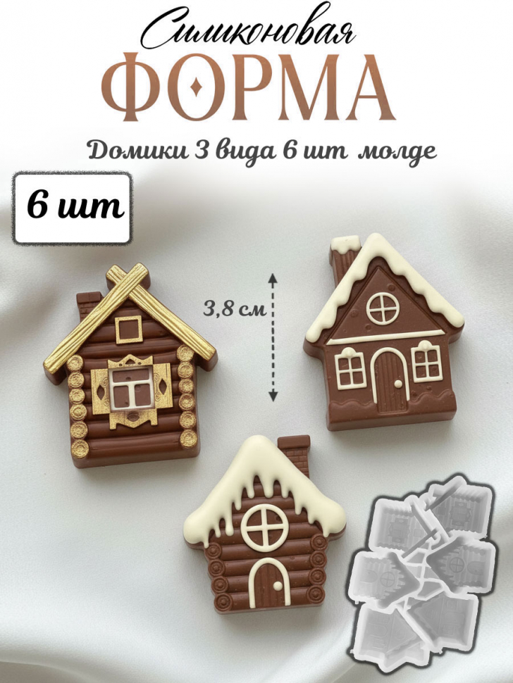 No. 4082 Houses Silicone Mold - image 1