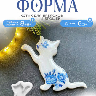 No. 482 Cat Brooch Silicone Mold - image 1