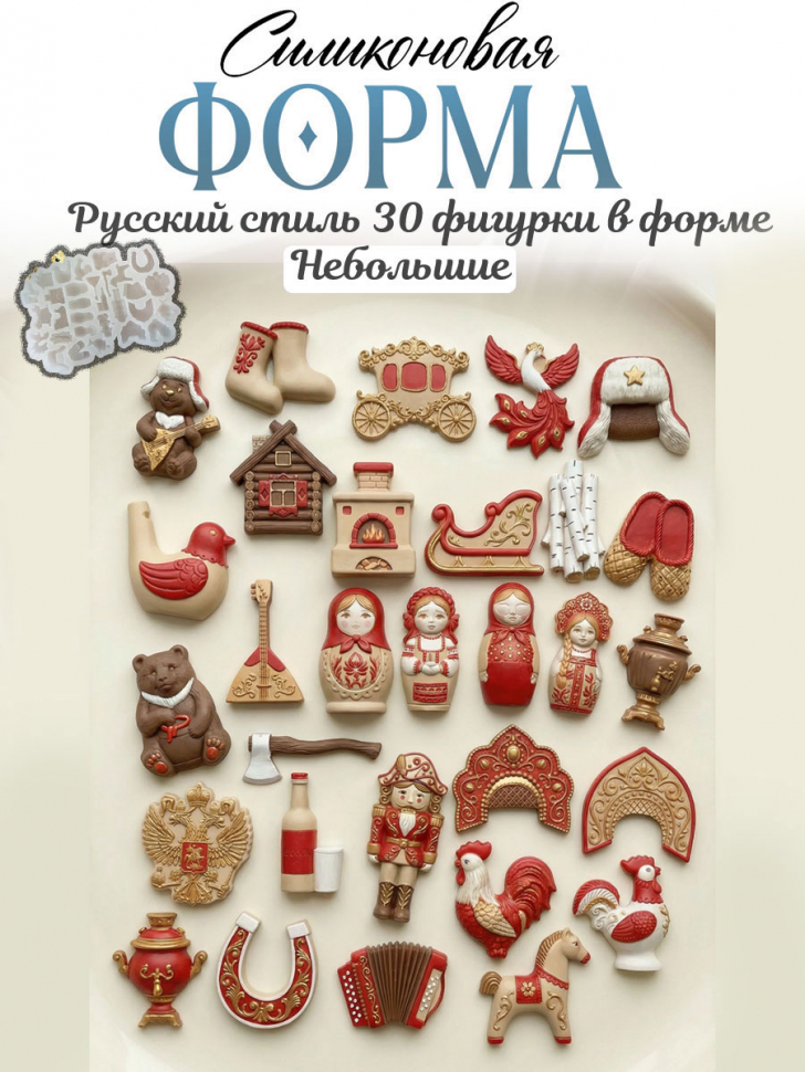 No. 4050 Russian Folk Design Silicone Mold - image 2