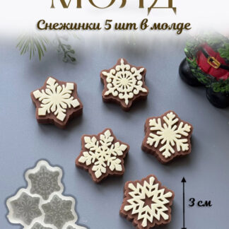 No. 1054 Candy Snowflakes Silicone Mold - image 1