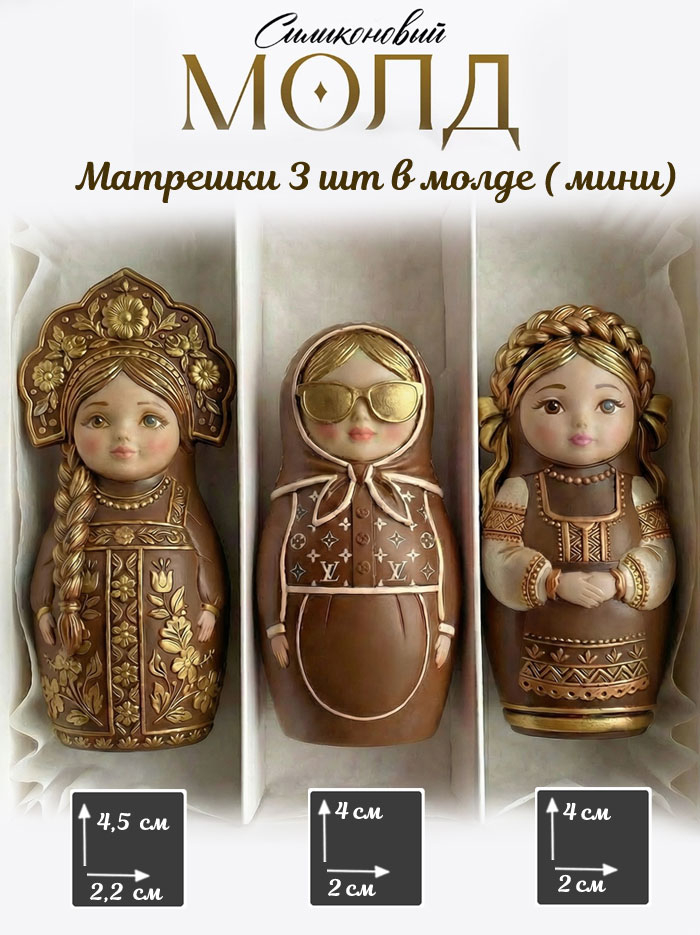 No. 1083 Mini Matryoshka Dolls Silicone Mold - image 1