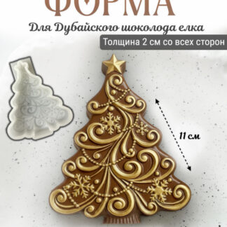No. 4067 Christmas Tree for Dubai Chocolate Silicone Mold - image 1