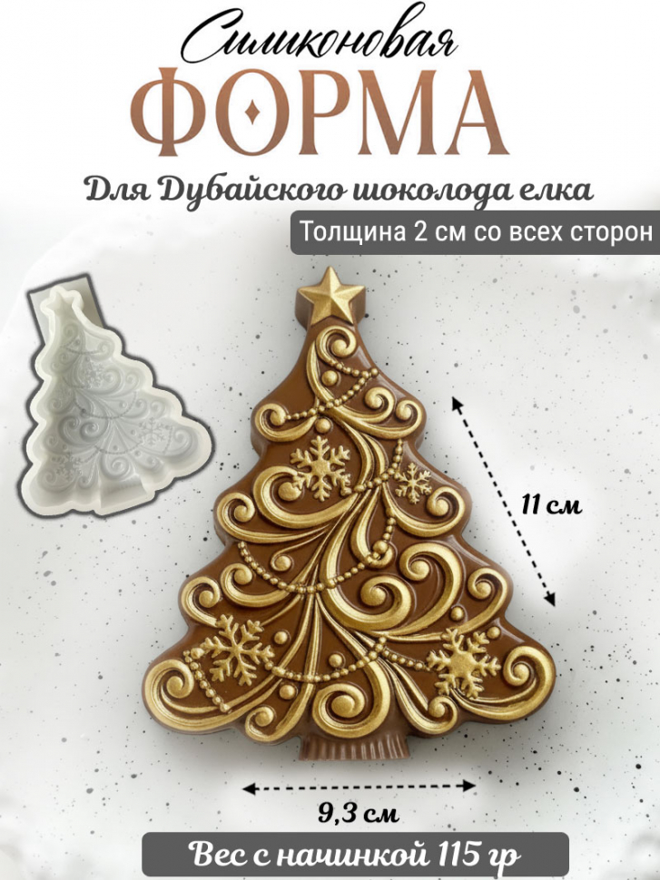 No. 4067 Christmas Tree for Dubai Chocolate Silicone Mold - image 1