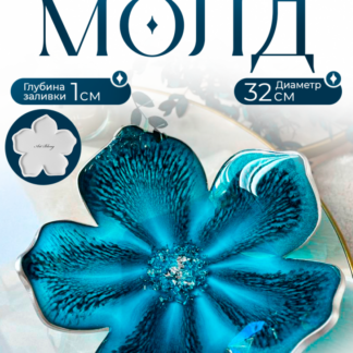 No. 820 Flower 32 cm Silicone Mold - image 1