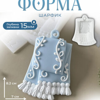No. 713 Scarf Silicone Mold - image 1