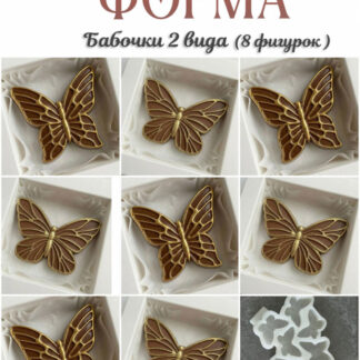 No. 978 Butterflies Silicone Mold - image 1