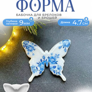 No. 427 Butterfly Brooch Silicone Mold - image 1