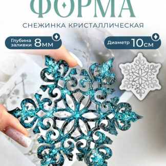 No. 724 Snowflake with Crystals Silicone Mold - image 1