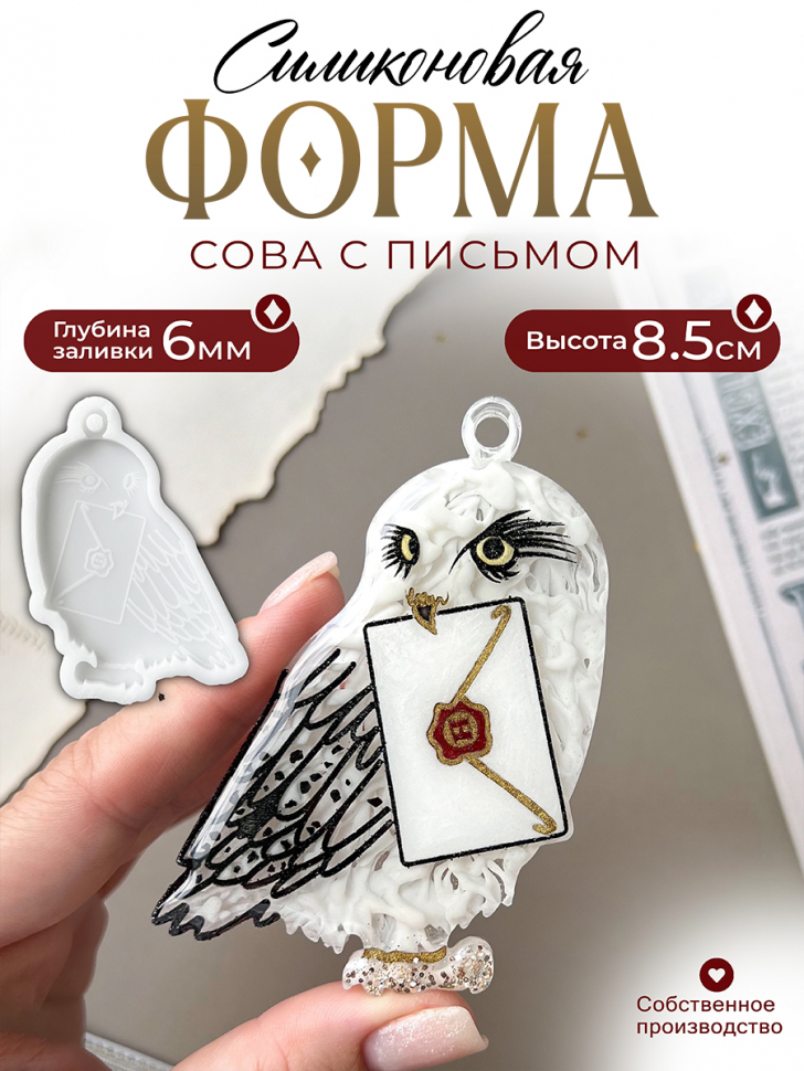 No. 642 Owl with Letter Silicone Mold - image 1