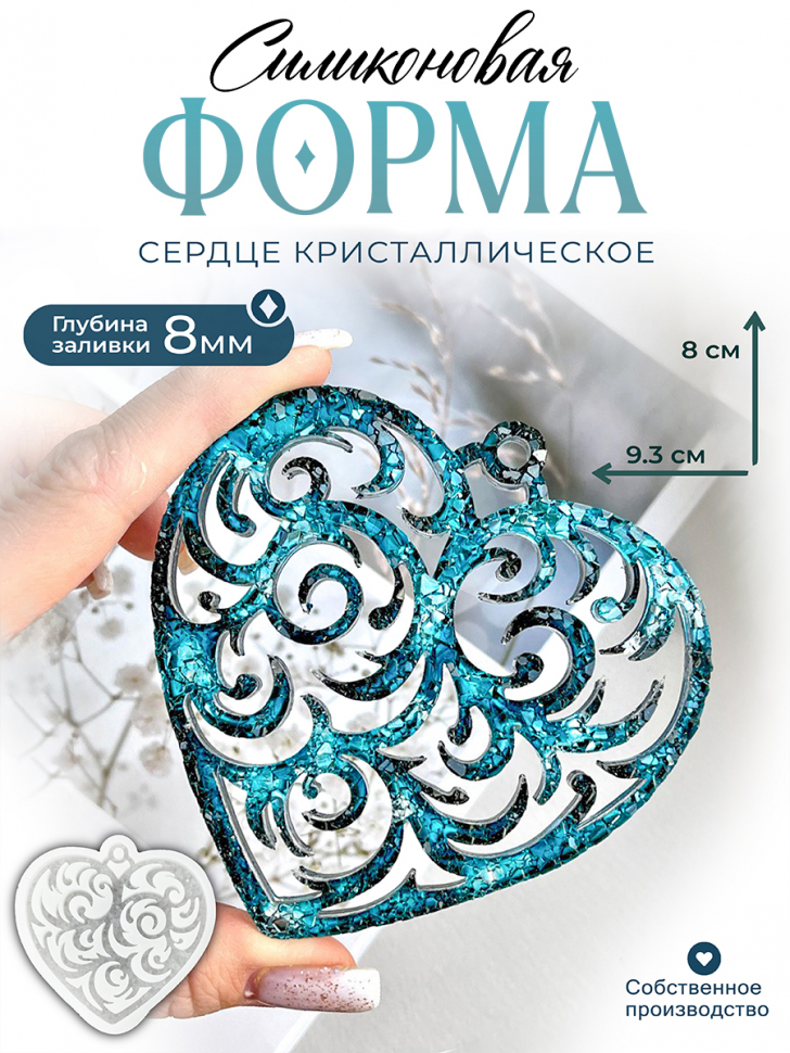 No. 407 Heart with Crystals Silicone Mold - image 1