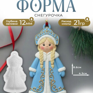 No. 788 Snow Maiden Silicone Mold - image 1