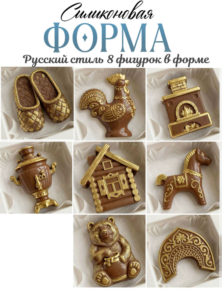 No. 4047 Russian Folk Design Silicone Mold - image 8