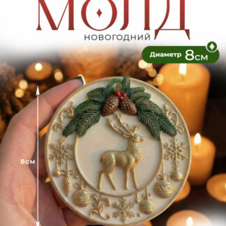No. 1078 Bauble with Reindeer Silicone Mold - image 1
