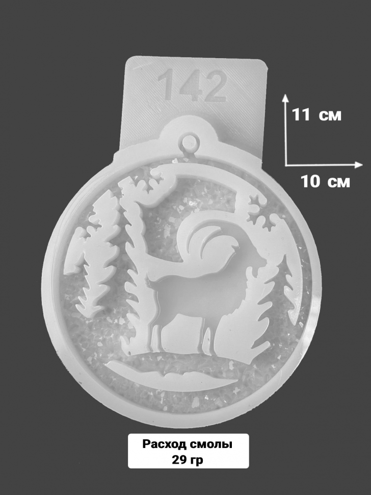 No. 142 Goat in a Crystal Bauble Silicone Mold - image 3