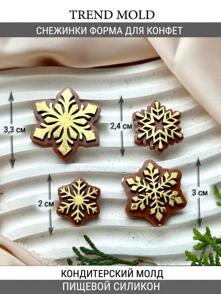 No. 919 Thin Candy Snowflakes Silicone Mold - image 1