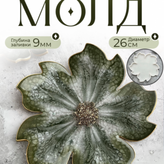 No. 54 Large Flower 26 cm Silicone Mold - image 1