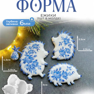 No. 495 Glossy Hedgehogs Silicone Mold - image 1