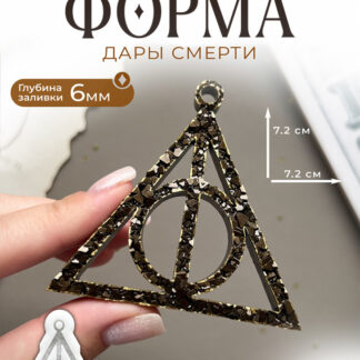No. 415 Crystal Deathly Hallows Silicone Mold - image 1