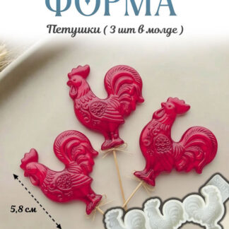 No. 4062 Roosters Silicone Mold - image 1