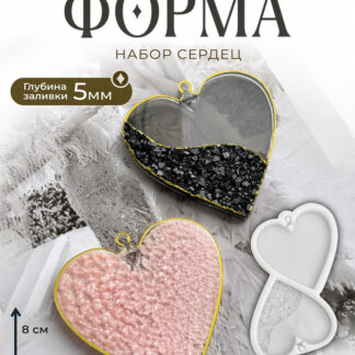 No. 155 Hearts, One with Partial Crystal Texture Silicone Mold - image 1
