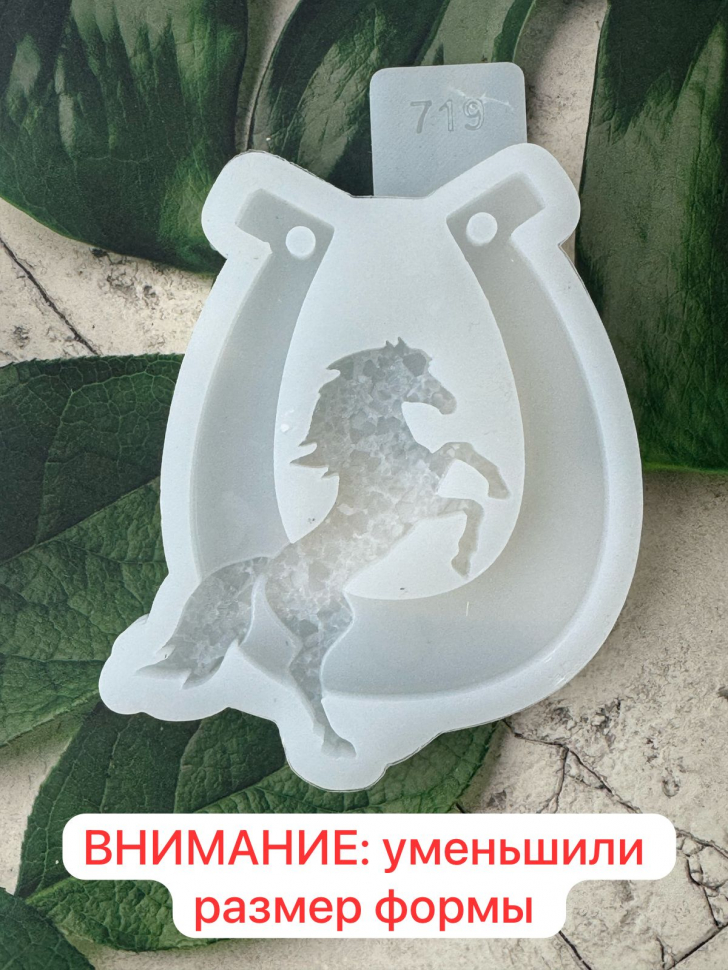 No. 719.1 Horseshoe with Crystal Horse, New Size Silicone Mold - image 3