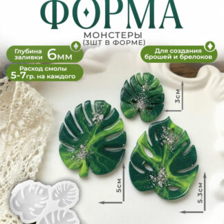 No. 682 Monstera Brooches Silicone Mold - image 1