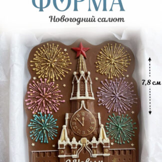No. 4090 Kremlin Silicone Mold - image 1