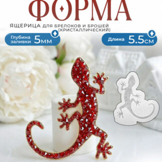 No. 602 Crystal Effect Lizard Silicone Mold - image 1