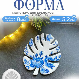 No. 653 Monstera Brooch Silicone Mold - image 1